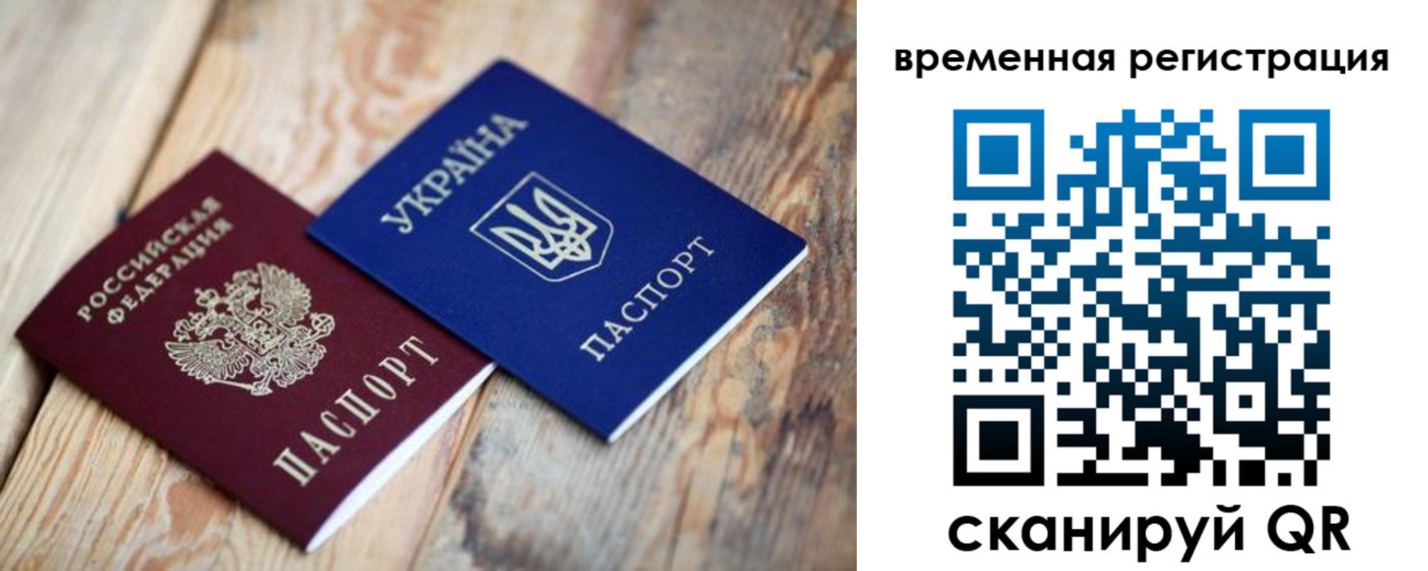 временная регистрация для школы в Каргате