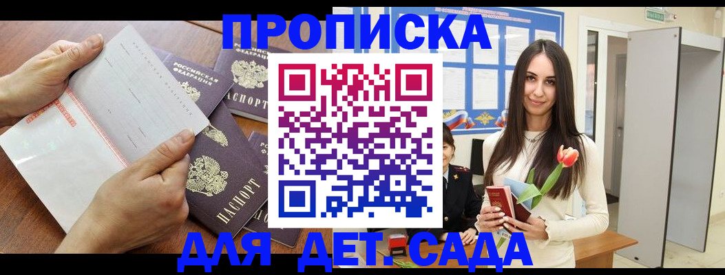 прописка от собственника в Каргате