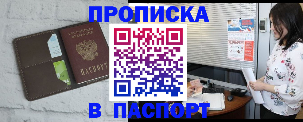 временная регистрация для всех в Каргате