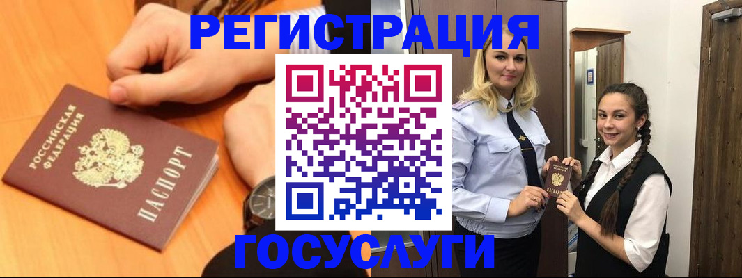 временная регистрация для школы в Каргате