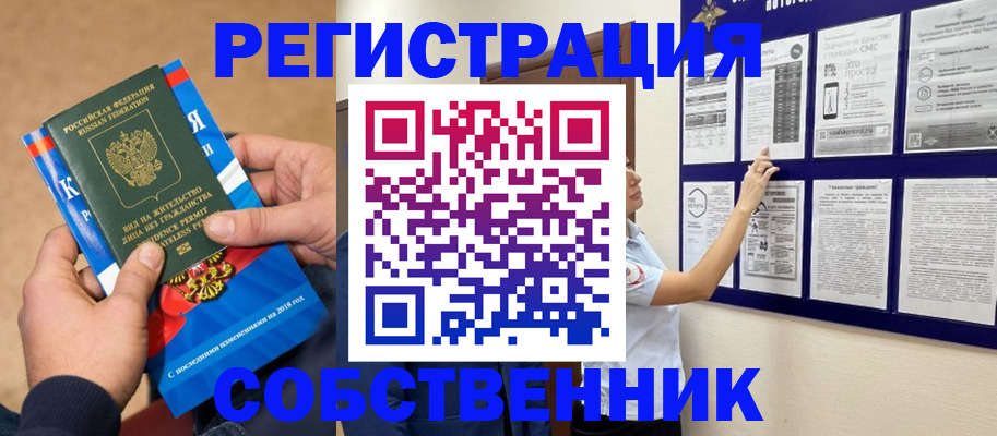прописка иностранных граждан в Каргате