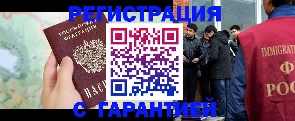 прописка от собственника в Каргате