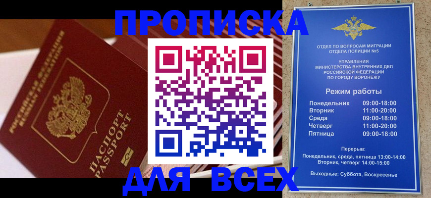 прописка ребенка в Каргате