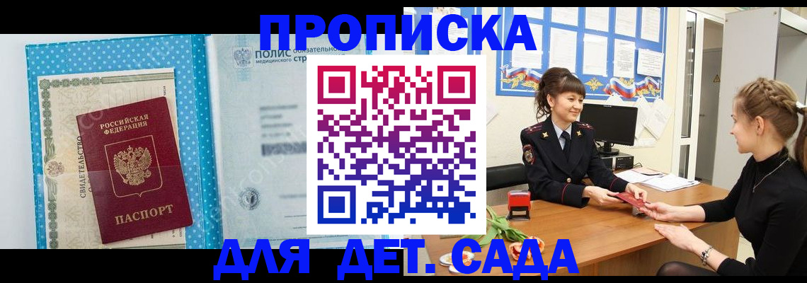 временная регистрация поиск в Каргате